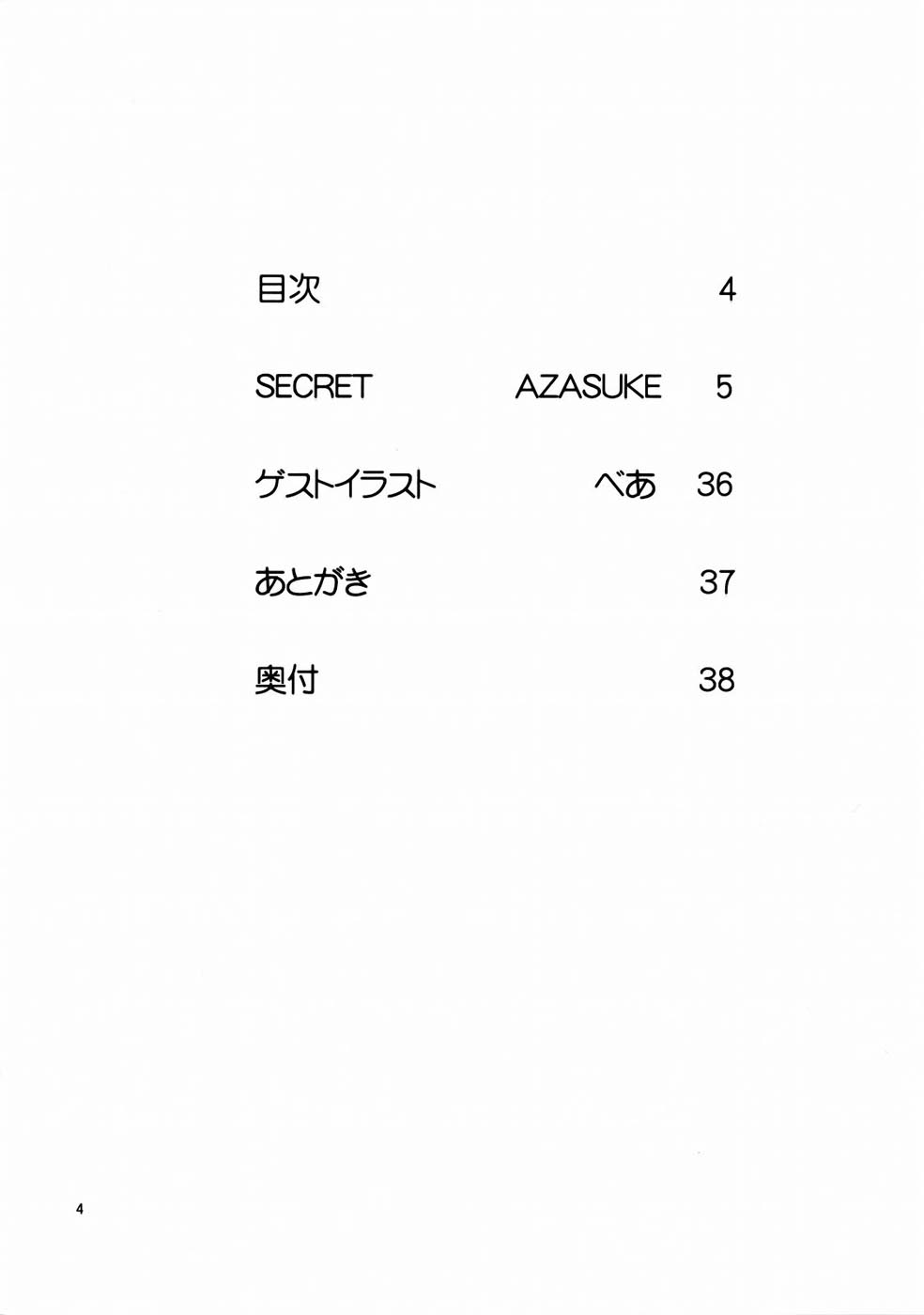 Hentai Manga Comic-Secret-v22m-Read-2